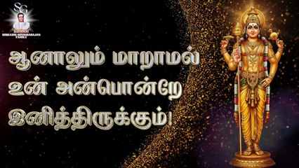 நான் உன்னை மறந்தாலும் | "Padmashri" Dr. Sirkazhi S. Govindarajan | Lyric Video
