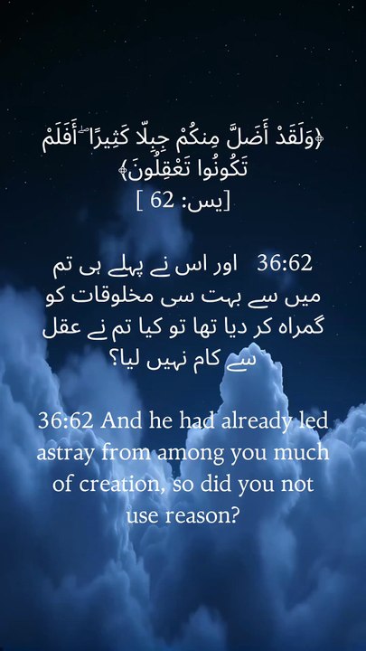 “Don’t be part of the crowd that lost their way — think, reflect, and return to the truth.” #SurahYaseen #Reminder #UseYourMind #ThinkBeforeYouFollow #IslamicWisdom