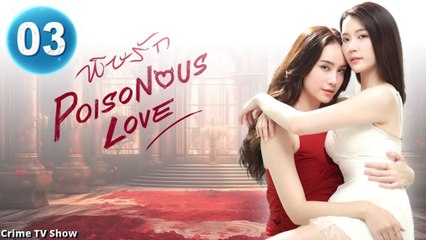 Poisonous Love Episode 3 | Engsub