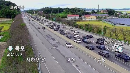 추석 연휴 닷새째...고속도로 양방향 정체 / YTN