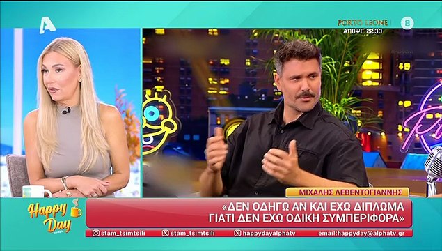 Happy Day κατά Τούνη: «Από τη μια το παιδί, από την άλλη ο σύντροφος, από την άλλη το στήθος που θα φύγει, δεν γίνεται»