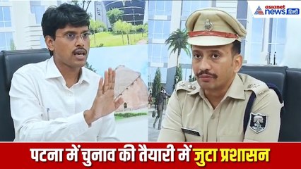 बिहार चुनाव 2025: पटना में सख्त सुरक्षा, 184 पर कार्रवाई, 32 बॉर्डर सील । Bihar Election 2025