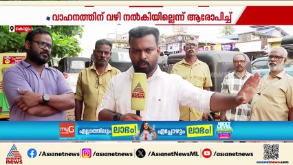 സൈഡ് നൽകിയില്ലെന്ന് ആരോപിച്ച് കുണ്ടറയിൽ ഓട്ടോ ഡ്രൈവർക്ക് ക്രൂര മർദനം