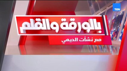 صحح مفاهيم.. مبادرة وعي وطنية تواجه التطرف والمفاهيم الخاطئة