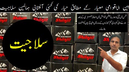 Salajeet price in Pakistan | Shilajit ke fayde | Salajeet ke istemal ka tarika | Fitness With Arshad