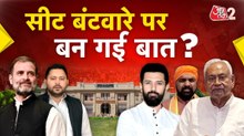 बिहार विधानसभा चुनाव: सीटों पर फंसा पेच, कब बनेगी बात?