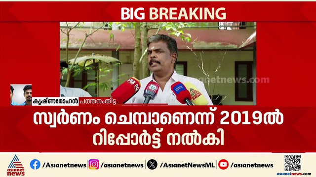 സ്വർണപ്പാളി വിവാദത്തിൽ ആദ്യ നടപടി; മുൻ അഡ്മിനിസ്ട്രേറ്റിവ് ഓഫീസർക്ക് സസ്‌പെൻഷൻ