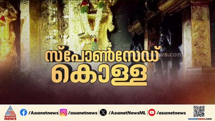 'ചെമ്പെന്ന് രേഖപ്പെടുത്തി ശബരിമല ശ്രീകോവിലിൻ്റെ കട്ടിളപ്പാളികളും കടത്തി'; മുരാരി ബാബു