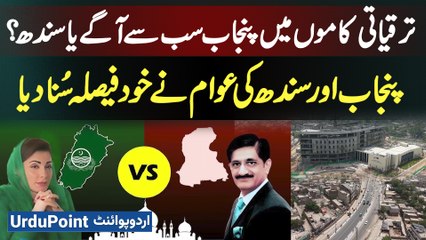 Punjab vs Sindh Government - Who is Leading in Development Work? The Public Have Made Their Decision