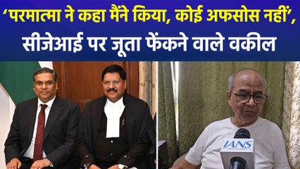 CJI पर जूता फेंकने पर वकीलों का प्रदर्शन, जूता फेंकने वाले वकील का बयान ‘कोई अफसोस नहीं’