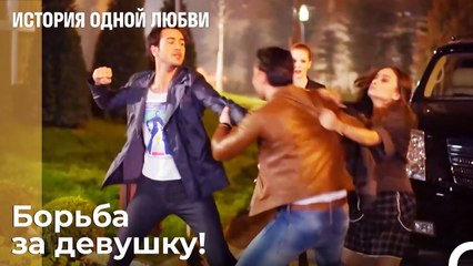 Мужчины борются за Эду - История одной любви 4 Серия