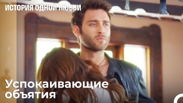 Все испугались его поведения! - История одной любви 11 Серия