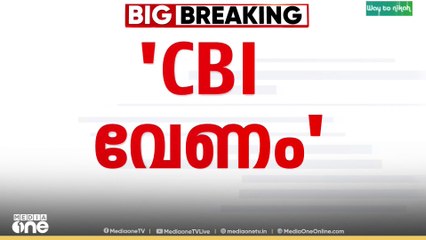 ശബരിമല സ്വർപ്പാളിക്കൊള്ളയിൽ സിബിഐ അന്വേഷണം ആവശ്യപ്പെട്ട് ഹൈക്കോടതിയില്‍ ഹരജി