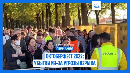 Новости дня | 7 октября 2025 г. — дневной выпуск