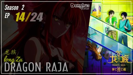 Dragon Raja 2 (The Mourner's Eyes)  Season 2 Ep 14 (30) 龙族  Long Zu  | Donghua - 1080P
