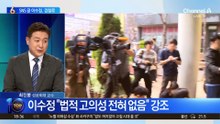 “이재명과 아들 모두 군 면제”…허위글 게시한 이수정 檢 송치