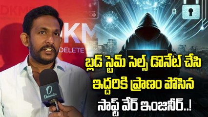 Blood Stem Cell: బ్లడ్ క్యాన్సర్ పై పోరాటం చేస్తున్న DKMS| Oneindia Telugu