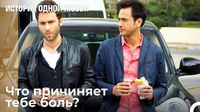 Толга и Коркут поддерживают друг друга - История одной любви 8 Серия