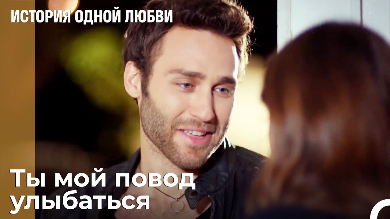 я не могу не видеть тебя - История одной любви...