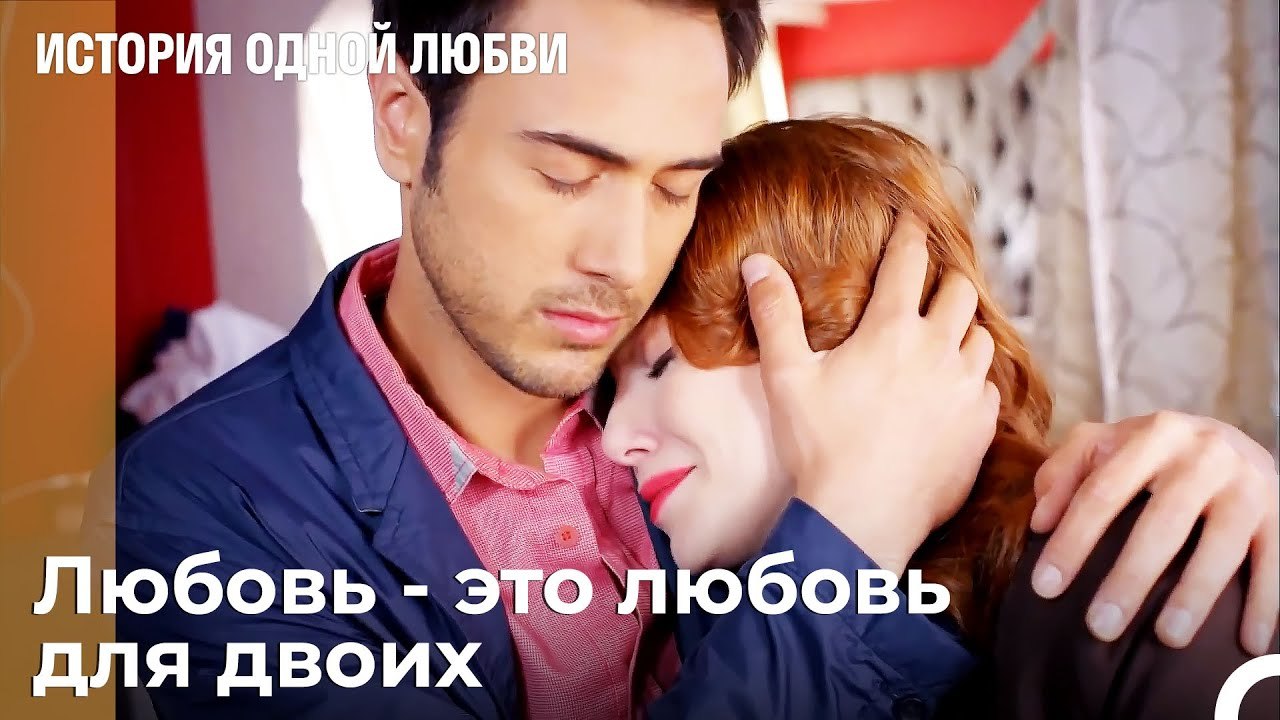 Я Сделаю для Тебя Все, Что Угодно - История одной любви 8 Серия