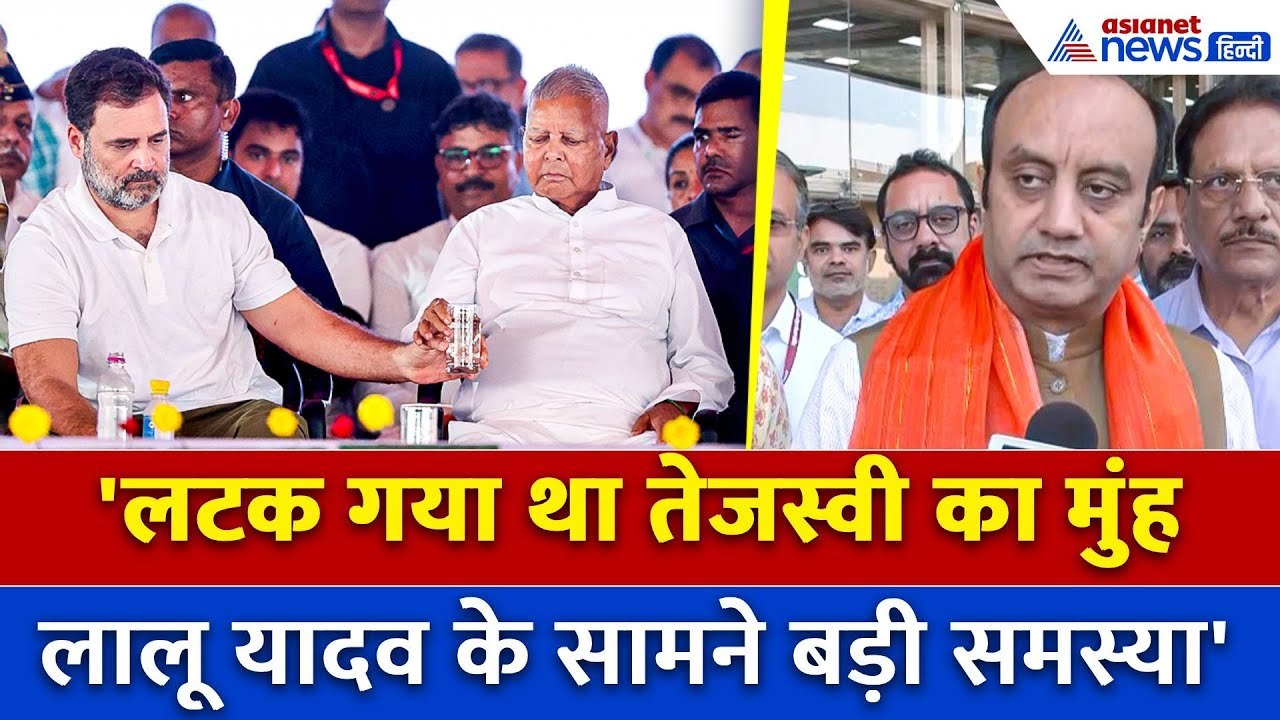 “Lalu Yadav के सामने समस्या…”, Bihar Elections को लेकर Sudhanshu Trivedi ने विपक्ष पर खड़े किए सवाल
