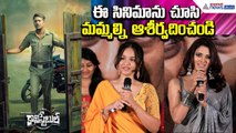 Varun Sandesh Constable Movie Prerelease Event | Actress Nithya Sree, Tejasvi | Asianet News Telugu