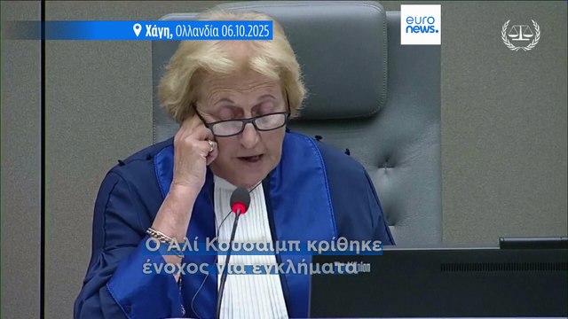 Σφαγές στο Σουδάν: Πρώτη καταδίκη από το Διεθνές Ποινικό Δικαστήριο μετά από δύο δεκαετίες