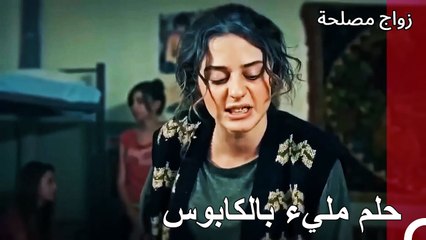 جان وعائشة جول معا مجددا #1 - زواج مصلحة
