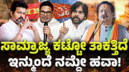 ಬಿಹಾರದಲ್ಲಿ ಉದಯಿಸುತ್ತಿರುವ ಯುವ ರಾಜಕೀಯ ತಾರೆಗಳು 🌟