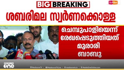 'വിജിലൻസി​ന്റെ അന്തിമ റിപ്പോർട്ട് ഈ ആഴ്ച്ച തന്നെ കൊടുക്കും... എന്നിട്ട് ബാക്കി പരിശോധിക്കും'
