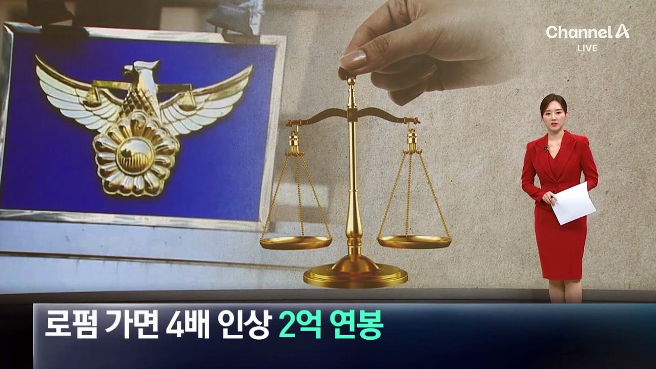 전직 경찰관 모시는 로펌…“연봉 4배 올라 2억”