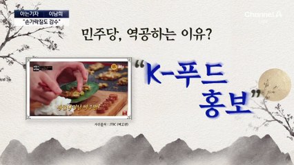[아는기자]예능 출연·이진숙 체포…여야 2라운드?