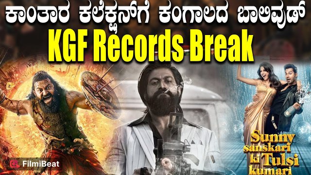 Kantara Chapter 1 Box Office Collection Day 4 ಪ್ರಪಂಚದಾದ್ಯಂತ ಕಾಂತಾರದ ಕಲರವ
