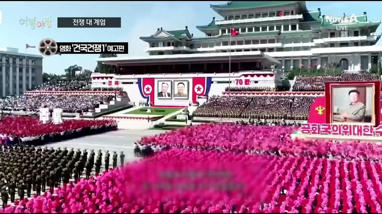 [여랑야랑]추석 연휴에도 여야 ‘전쟁 vs 계엄’