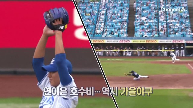 [스포츠A]삼성, NC 잡고 준PO 진출