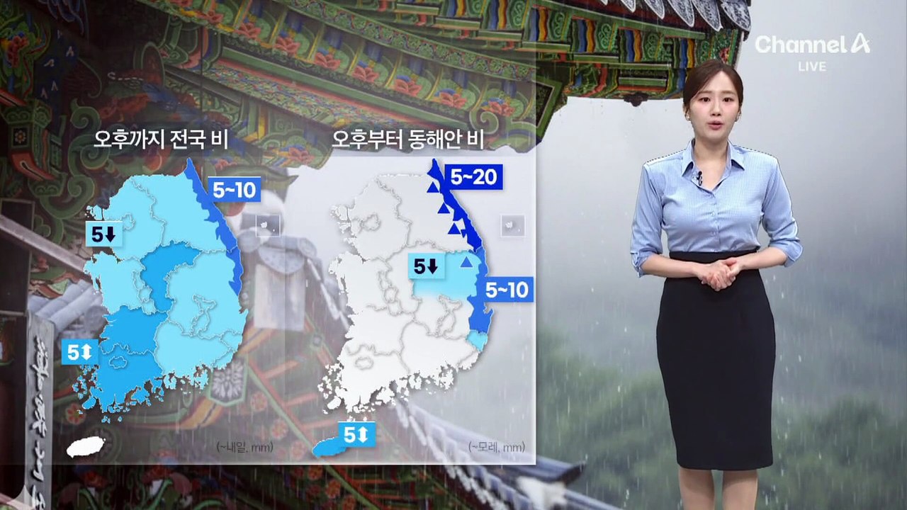 [날씨]오후까지 비 오락가락…서울 낮 27도