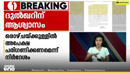 ദുൽഖറിന് ആശ്വാസം; കസ്റ്റംസ് അഡീഷണൽ കമ്മീഷണർക്ക്‌ വാഹനം വിട്ടുനൽകാനുള്ളഅപേക്ഷ സമർപ്പിക്കാമെന്ന് കോടതി