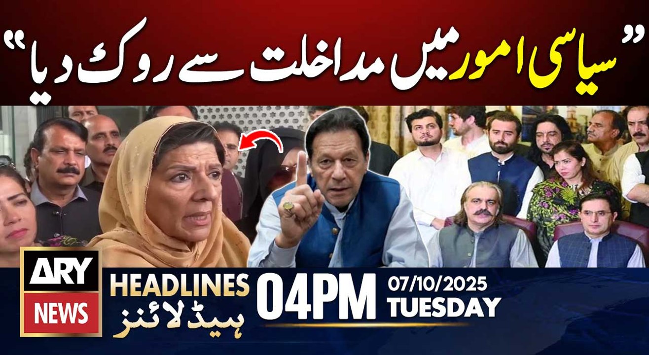 PTI founder's important message from Adiala || ARY News 4 PM Headlines || 07 Oct 2025