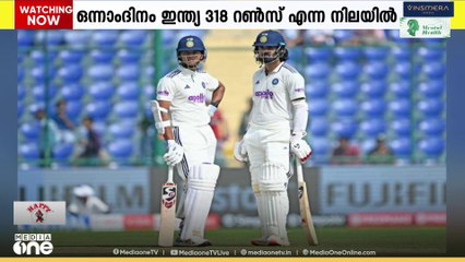 വെസ്റ്റ് ഇൻഡീസിനെതിരായ ഡൽഹി ക്രിക്കറ്റ് ടെസ്റ്റ്: രണ്ട് വിക്കറ്റ് നഷ്ടത്തിൽ 318 റൺസുമായി ഇന്ത്യ