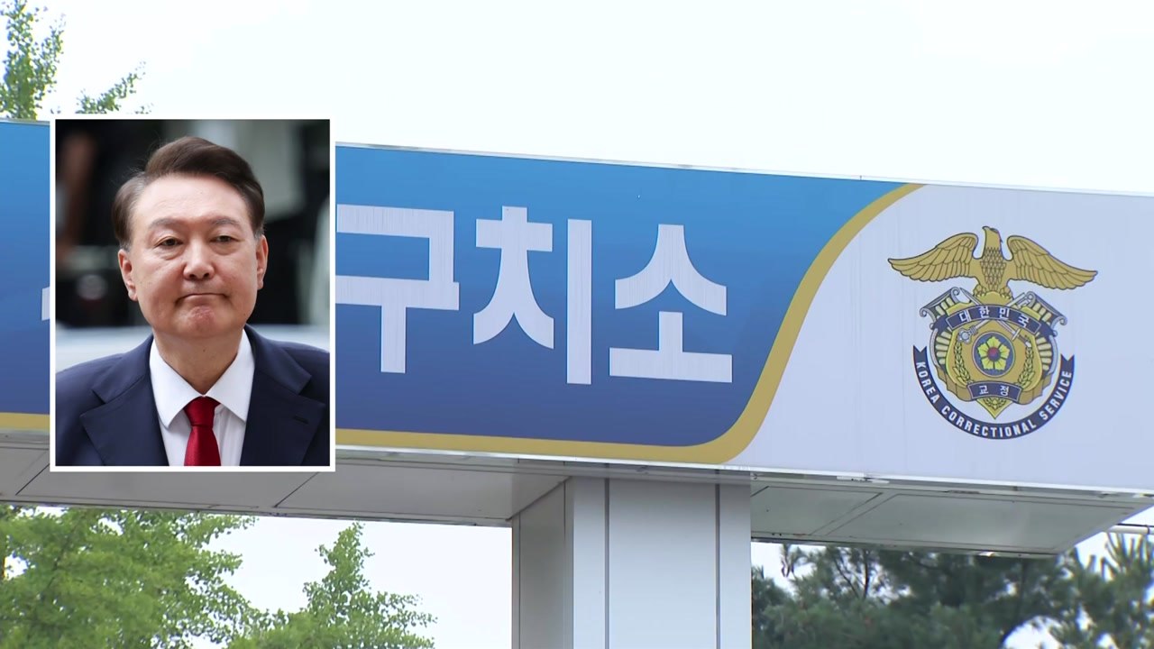 윤, '체포 방해' 재판 불출석...재판부 "궐석 재판 추후 결정" / YTN
