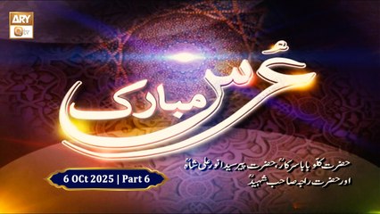 Basilsila e Urs Mubarak - Hazrat Kallu Baba Sarkar RA - 6 October 2025 - Part 6 - ARY Qtv