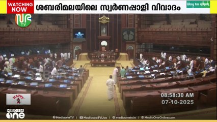 ശബരിമലയിലെ സ്വർണക്കൊള്ളയിൽ നിയമസഭ തിളച്ചു മറിഞ്ഞു... മൗനം പാലിച്ച് മുൻ ദേവസ്വം മന്ത്രി