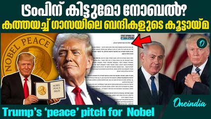 7 യുദ്ധം അവസാനിപ്പിച്ചെന്ന് ട്രംപ്, Hostage families endorse him as Gaza truce talks continue