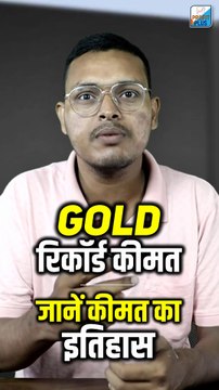 GOLD PRICES SKYROCKETING What's Behind the Sudden Hike | Gold Historical Price