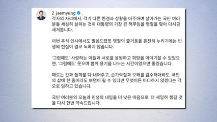이 대통령 "간과 쓸개 내주더라도 민생 세밀히 챙길 것" / YTN