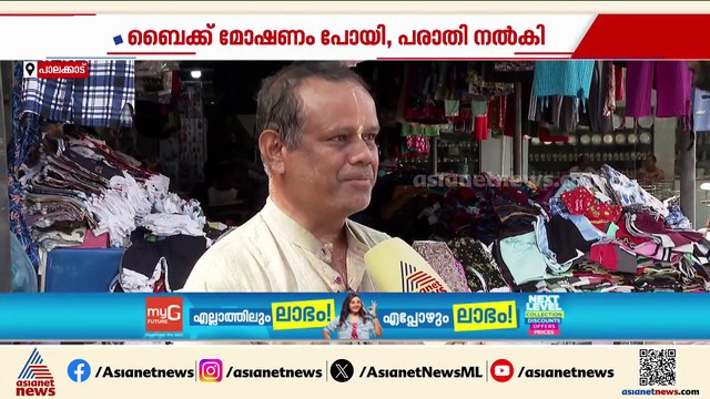 'ഇഷ്ടപ്പെട്ടു എടുക്കുന്നു'; പാലക്കാട് മോഷ്ടിച്ച ബൈക്കുമായി കള്ളനെ കൈയോടെ പിടികൂടി വാഹന ഉടമ