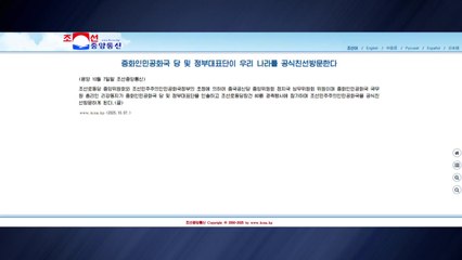 북 "중 서열 2위 리창, 당 창건일 행사 참석 위해 방북" / YTN