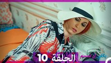 يكفي ان تبتسم  الحلقة 10 (Arabic Dubbed)