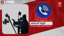 'ಕಾಂತಾರ' ಸಿನಿಮಾಟೋಗ್ರಫಿ: ಅದ್ಭುತ ದೃಶ್ಯ ಸೆರೆ ಹಿಡಿದ ಅರವಿಂದ್​ ಕಶ್ಯಪ್ ಜೊತೆ​ ಎಕ್ಸ್​ಕ್ಲೂಸಿವ್​​ ಮಾತು