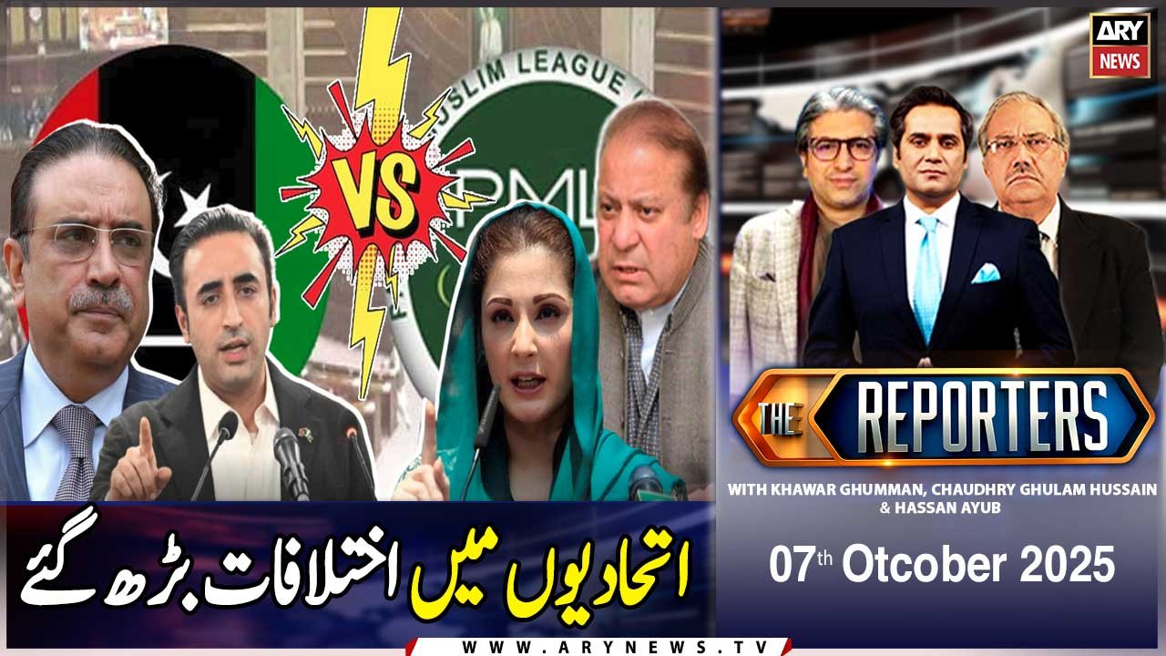 PPP vs PML-N Clash || The Reporters  || 7th October 2025 - Complete Show